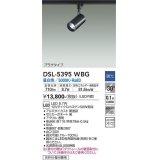 大光電機(DAIKO)　DSL-5395WBG　スポットライト LED内蔵 調光(調光器別売) 昼白色 配光30° プラグタイプ ブラック