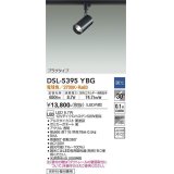 大光電機(DAIKO)　DSL-5395YBG　スポットライト LED内蔵 調光(調光器別売) 電球色 配光30° プラグタイプ ブラック