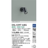 大光電機(DAIKO)　DSL-5397ABG　スポットライト LED内蔵 調光(調光器別売) 温白色 配光30° フランジタイプ ブラック