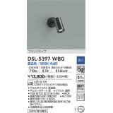 大光電機(DAIKO)　DSL-5397WBG　スポットライト LED内蔵 調光(調光器別売) 昼白色 配光30° フランジタイプ ブラック