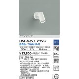 大光電機(DAIKO)　DSL-5397WWG　スポットライト LED内蔵 調光(調光器別売) 昼白色 配光30° フランジタイプ ホワイト