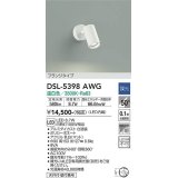 大光電機(DAIKO)　DSL-5398AWG　スポットライト LED内蔵 調光(調光器別売) 温白色 配光50° フランジタイプ ホワイト