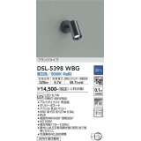 大光電機(DAIKO)　DSL-5398WBG　スポットライト LED内蔵 調光(調光器別売) 昼白色 配光50° フランジタイプ ブラック