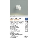 大光電機(DAIKO)　DSL-5398YWG　スポットライト LED内蔵 調光(調光器別売) 電球色 配光50° フランジタイプ ホワイト