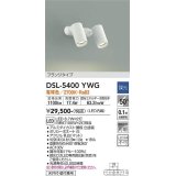 大光電機(DAIKO)　DSL-5400YWG　スポットライト LED内蔵 調光(調光器別売) 電球色 配光50° フランジタイプ ホワイト