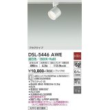 大光電機(DAIKO) DSL-5446 AWE スポットライト 非調光 LED 温白色 ランプ付 プラグタイプ ホワイト