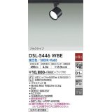 大光電機(DAIKO) DSL-5446 WBE スポットライト 非調光 LED 昼白色 ランプ付 プラグタイプ ブラック