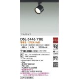 大光電機(DAIKO) DSL-5446 YBE スポットライト 非調光 LED 電球色 ランプ付 プラグタイプ ブラック