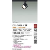 大光電機(DAIKO) DSL-5448 YBE スポットライト 非調光 LED 電球色 ランプ付 プラグタイプ ブラック