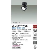 大光電機(DAIKO) DSL-5449 WBE スポットライト 非調光 LED 昼白色 ランプ付 フランジタイプ ブラック