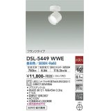 大光電機(DAIKO) DSL-5449 WWE スポットライト 非調光 LED 昼白色 ランプ付 フランジタイプ ホワイト