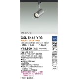 大光電機(DAIKO)　DSL-5461YTG　スポットライト 調光(調光器別売) LED 電球色 ストーングレー