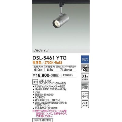 画像1: 大光電機(DAIKO)　DSL-5461YTG　スポットライト 調光(調光器別売) LED 電球色 ストーングレー