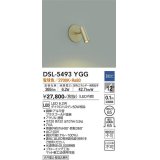 大光電機(DAIKO)　DSL-5493YGG　スポットライト 埋込穴φ85 調光(調光器別売) 電球色 ブラスゴールド