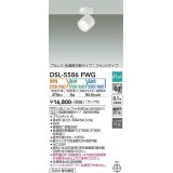 大光電機(DAIKO) DSL-5586 FWG スポットライト よくばり(調光器別売) LED 電球色 温白色 昼白色 ランプ付 プルレス フランジタイプ ホワイト