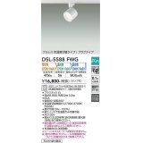 大光電機(DAIKO) DSL-5588 FWG スポットライト よくばり(調光器別売) LED 電球色 温白色 昼白色 ランプ付 プルレス プラグタイプ ホワイト