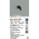 大光電機(DAIKO) DSL-5610 YBG スポットライト 調光(調光器別売) LED 電球色 ランプ付 フランジタイプ ブラック