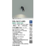 大光電機(DAIKO) DSL-5612 ABG スポットライト 調光(調光器別売) LED 温白色 ランプ付 埋込フランジタイプ ブラック