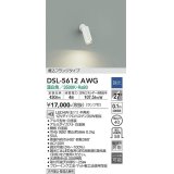 大光電機(DAIKO) DSL-5612 AWG スポットライト 調光(調光器別売) LED 温白色 ランプ付 埋込フランジタイプ ホワイト