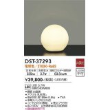 大光電機(DAIKO)　DST-37293　スタンド LED内蔵 非調光 電球色 中間スイッチ付