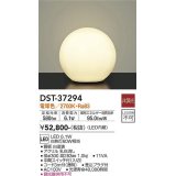 大光電機(DAIKO)　DST-37294　スタンド LED内蔵 非調光 電球色 中間スイッチ付