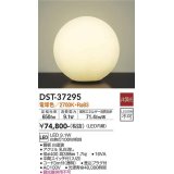 大光電機(DAIKO)　DST-37295　スタンド LED内蔵 非調光 電球色 中間スイッチ付