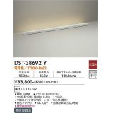 大光電機(DAIKO)　DST-38692Y　スタンド LED内蔵 非調光 電球色 ホワイト