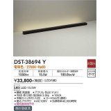 大光電機(DAIKO)　DST-38694Y　スタンド LED内蔵 非調光 電球色 ブラック