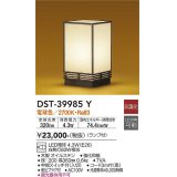 大光電機(DAIKO)　DST-39985Y　和風スタンド 非調光 LED ランプ付 電球色 木製オイルステン 強化和紙