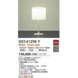 大光電機(DAIKO)　DST-41298Y　テーブルスタンド LED ランプ付 非調光 電球色 中間スイッチ付 コード2m ホワイト