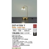 大光電機(DAIKO)　DST-41506Y　スタンド 非調光 電球色 真鍮色メッキ