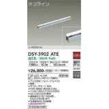 大光電機(DAIKO)　DSY-3902ATE(ランプ別梱)　間接照明 L=600mm 非調光 温白色 デコライン シルバー