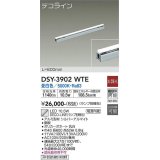 大光電機(DAIKO)　DSY-3902WTE(ランプ別梱)　間接照明 L=600mm 非調光 昼白色 デコライン シルバー