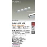 大光電機(DAIKO) DSY-3902YTE(ランプ別梱) 間接照明 L=600mm 非調光 電球色 デコライン シルバー