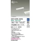 大光電機(DAIKO)　DSY-4390AWG　間接照明 LED 電源内蔵 調光(調光器別売) 温白色 まくちゃん L=300mm ホワイト