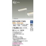 大光電機(DAIKO)　DSY-4390YWG　間接照明 LED 電源内蔵 調光(調光器別売) 電球色 まくちゃん L=300mm ホワイト