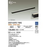 大光電機(DAIKO)　DSY-4393YBG　間接照明 LED 電源内蔵 調光(調光器別売) 電球色 まくちゃん L=1200mm ブラック