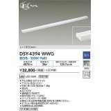 大光電機(DAIKO) DSY-4394WWG 間接照明 LED 電源内蔵 調光(調光器別売) 昼白色 まくちゃん L=1500mm ホワイト