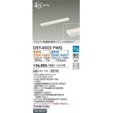 大光電機(DAIKO)　DSY-4503FWG　間接照明 LED 電源内蔵 楽調(調光器別売) 電球色・昼白色 まくちゃん L=600mm プルレス・色温度切替 ホワイト