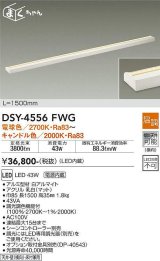 大光電機(DAIKO)　DSY-4556FWG　間接照明 LED 電源内蔵 温調(調光器別売) 電球色〜キャンドル色 まくちゃん L=1500mm ホワイト