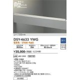 大光電機(DAIKO)　DSY-4633YWG　間接照明 LED 電源内蔵 調光(調光器別売) 電球色 梁の上のせたろう L=1725mm ホワイト