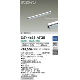 大光電機(DAIKO)　DSY-4635ATGE(ランプ別梱)　間接照明 L=600mm 調光(調光器別売) 温白色 デコライン シルバー