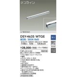 大光電機(DAIKO)　DSY-4635WTGE(ランプ別梱)　間接照明 L=600mm 調光(調光器別売) 昼白色 デコライン シルバー