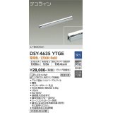 大光電機(DAIKO)　DSY-4635YTGE(ランプ別梱)　間接照明 L=600mm 調光(調光器別売) 電球色 デコライン シルバー