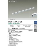 大光電機(DAIKO)　DSY-4637ATGE(ランプ別梱)　間接照明 L=1200mm 調光(調光器別売) 温白色 デコライン シルバー