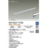 大光電機(DAIKO)　DSY-4637YTGE(ランプ別梱)　間接照明 L=1200mm 調光(調光器別売) 電球色 デコライン シルバー