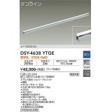 大光電機(DAIKO)　DSY-4638YTGE(ランプ別梱)　間接照明 L=1500mm 調光(調光器別売) 電球色 デコライン シルバー