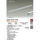 大光電機(DAIKO) DSY-4776YTE(ランプ別梱) 間接照明 L=1500mm 非調光 電球色 デコライン シルバー