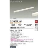 大光電機(DAIKO)　DSY-4887YW　間接照明器具 非調光 シングルライン 1198mm LED内蔵 電球色