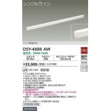 大光電機(DAIKO)　DSY-4888AW　間接照明器具 非調光 シングルライン 1492mm LED内蔵 温白色